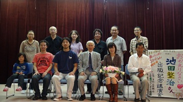 池田整治さん出版記念会　集合写真