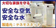 テネモス テネモス