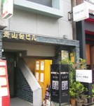 GOPカフェ