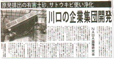 テネモス・放射能消去 テネモス・放射能消去
