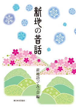 村上美保子 村上美保子
